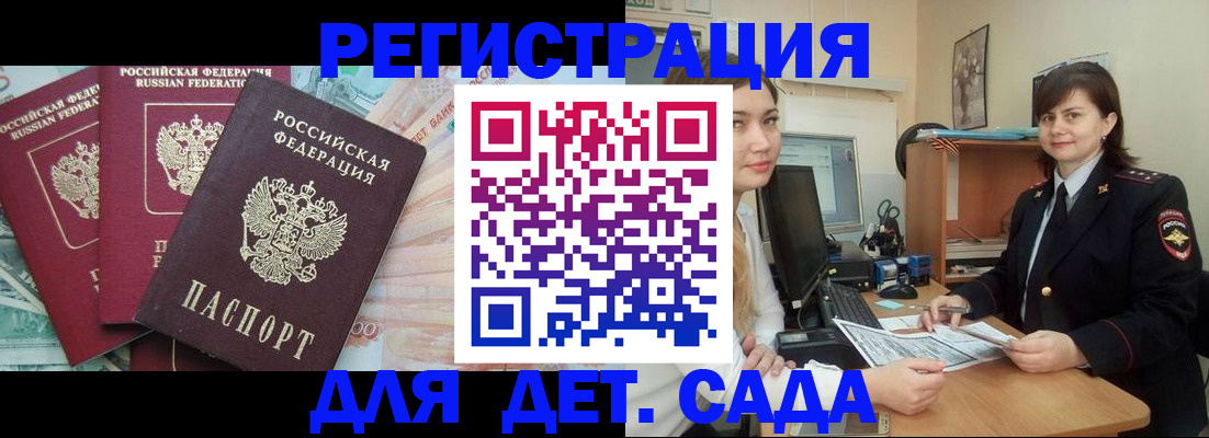 временная регистрация гарантия в Калаче