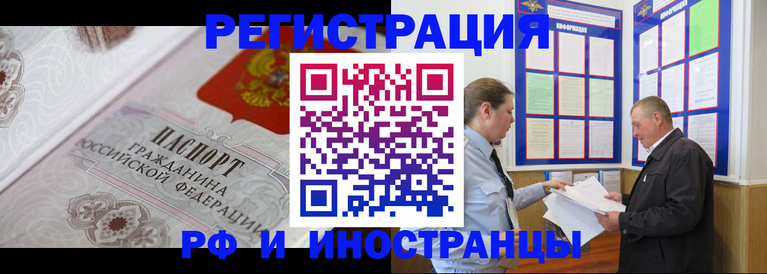 временная прописка в Калаче